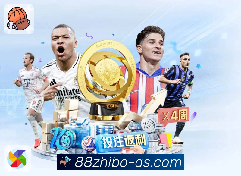 88看球平台展示图